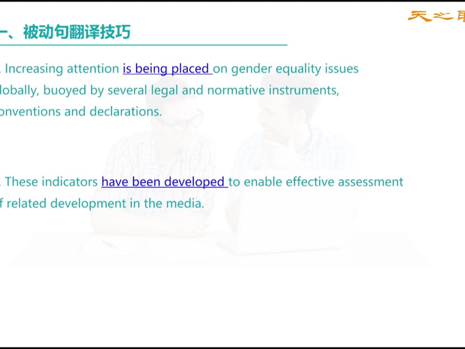 [图]2023年11月二级笔译实务真题解析