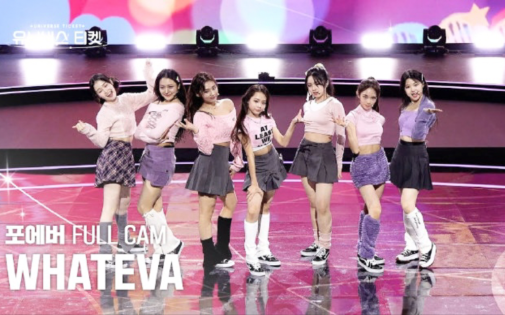 《whateva》forever 231220 sbs新女团选秀 林书媛舞台直拍合集