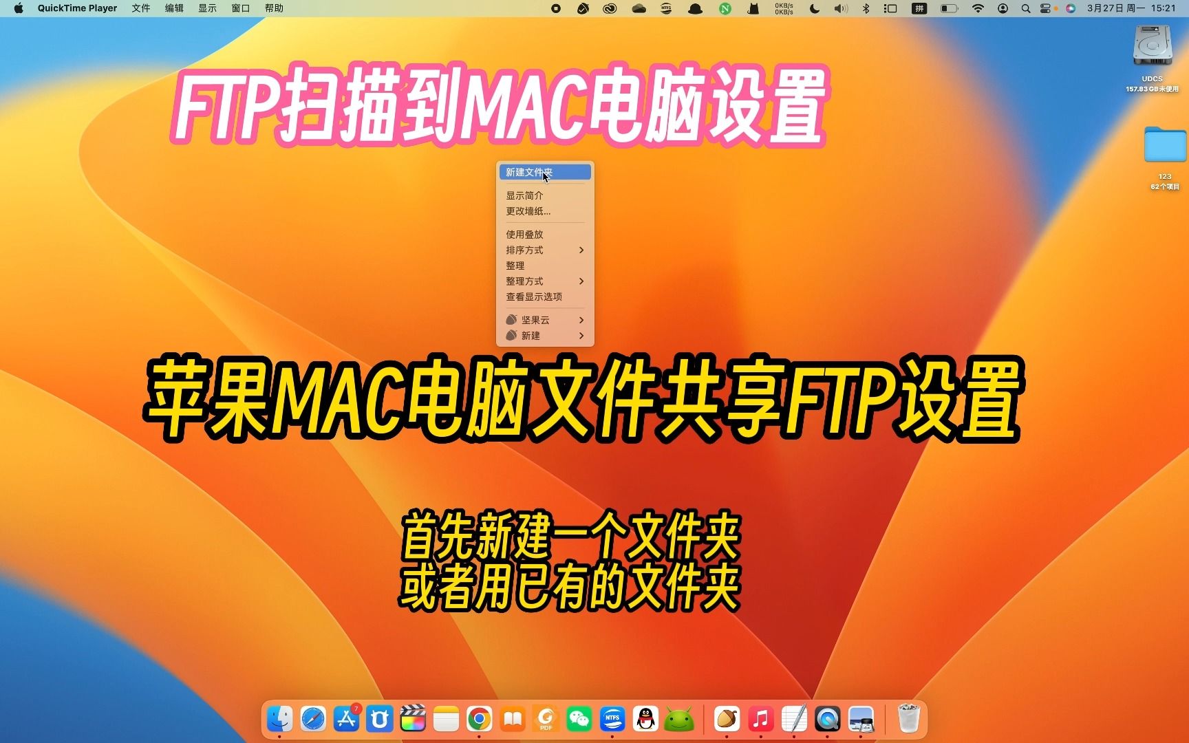 复印机FTP扫描到苹果MAC电脑设置步骤 MAC电脑设置FTP文件共享 QucikFTPserver软件设置 win与mac ftp文件共享设置方法哔哩哔哩bilibili