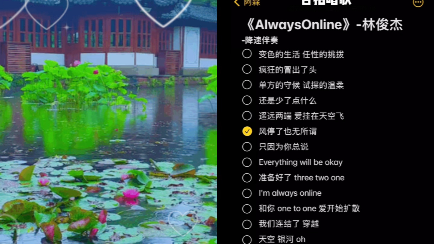 [图]cover    Always online