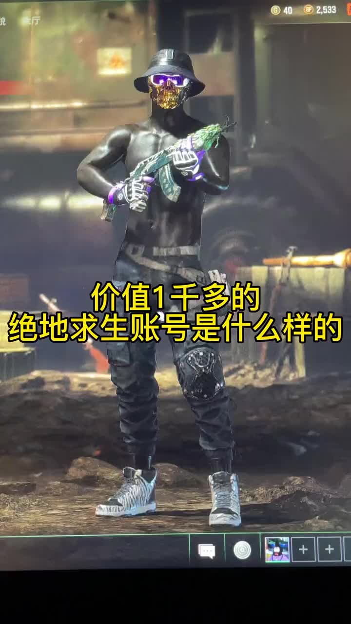 精品黑人金牙四神兽#绝地求生#帅就完事了#pubg穿搭#pubg#游戏日常