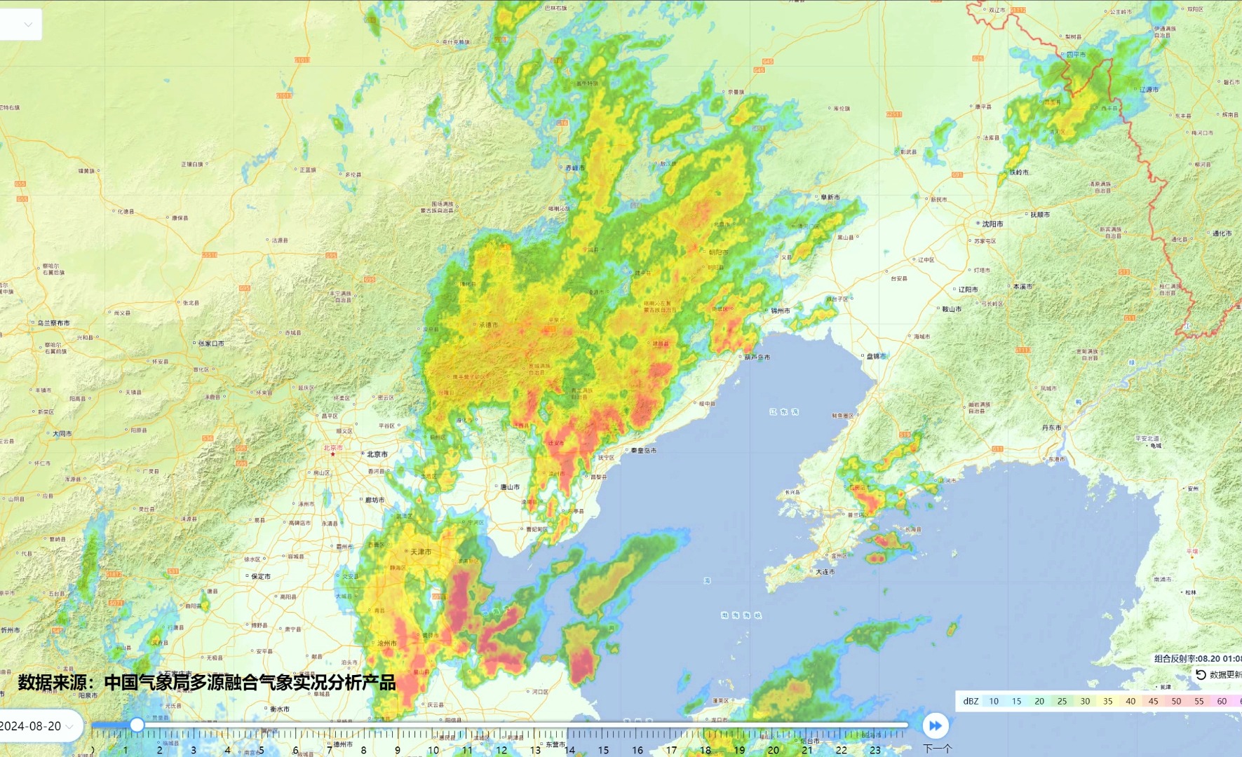 2024年8月1920日河北辽宁强降雨过程雷达实况监测哔哩哔哩bilibili