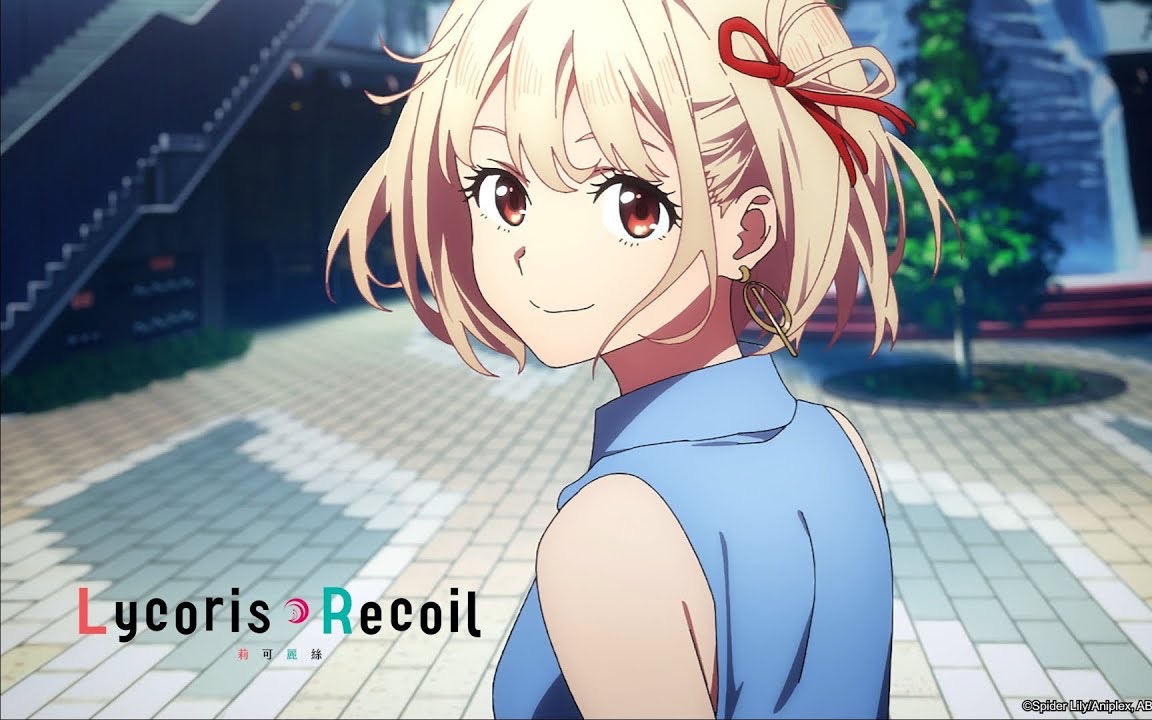 【7月】莉可丽丝 lycoris recoil op | 木棉花官方特效歌词(繁)_哔哩