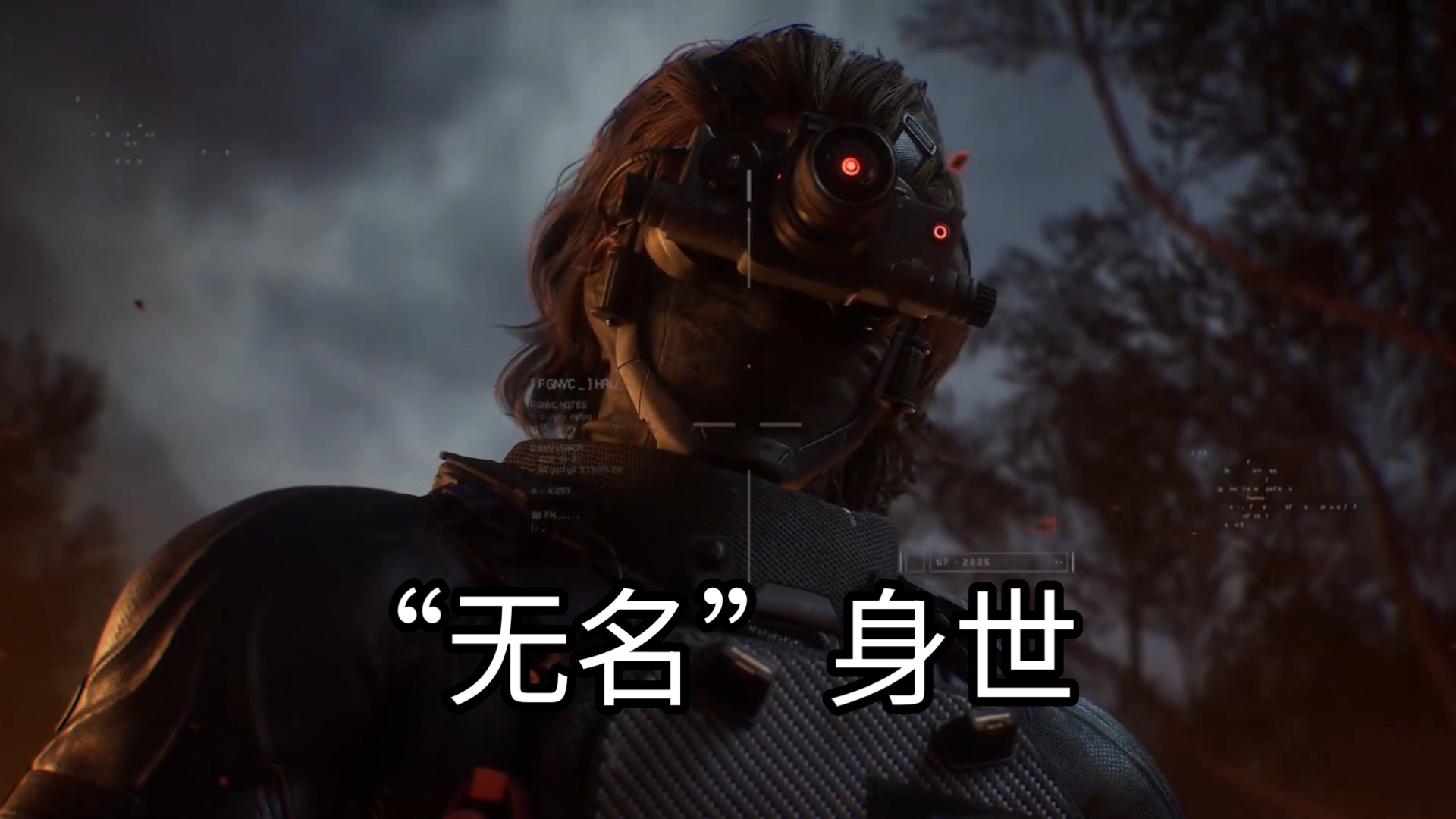 "无名"身份背景"豆包"解答