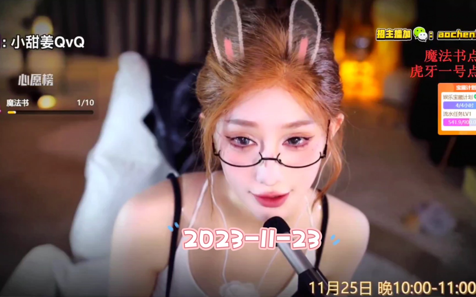 张爱玲,虎牙直播