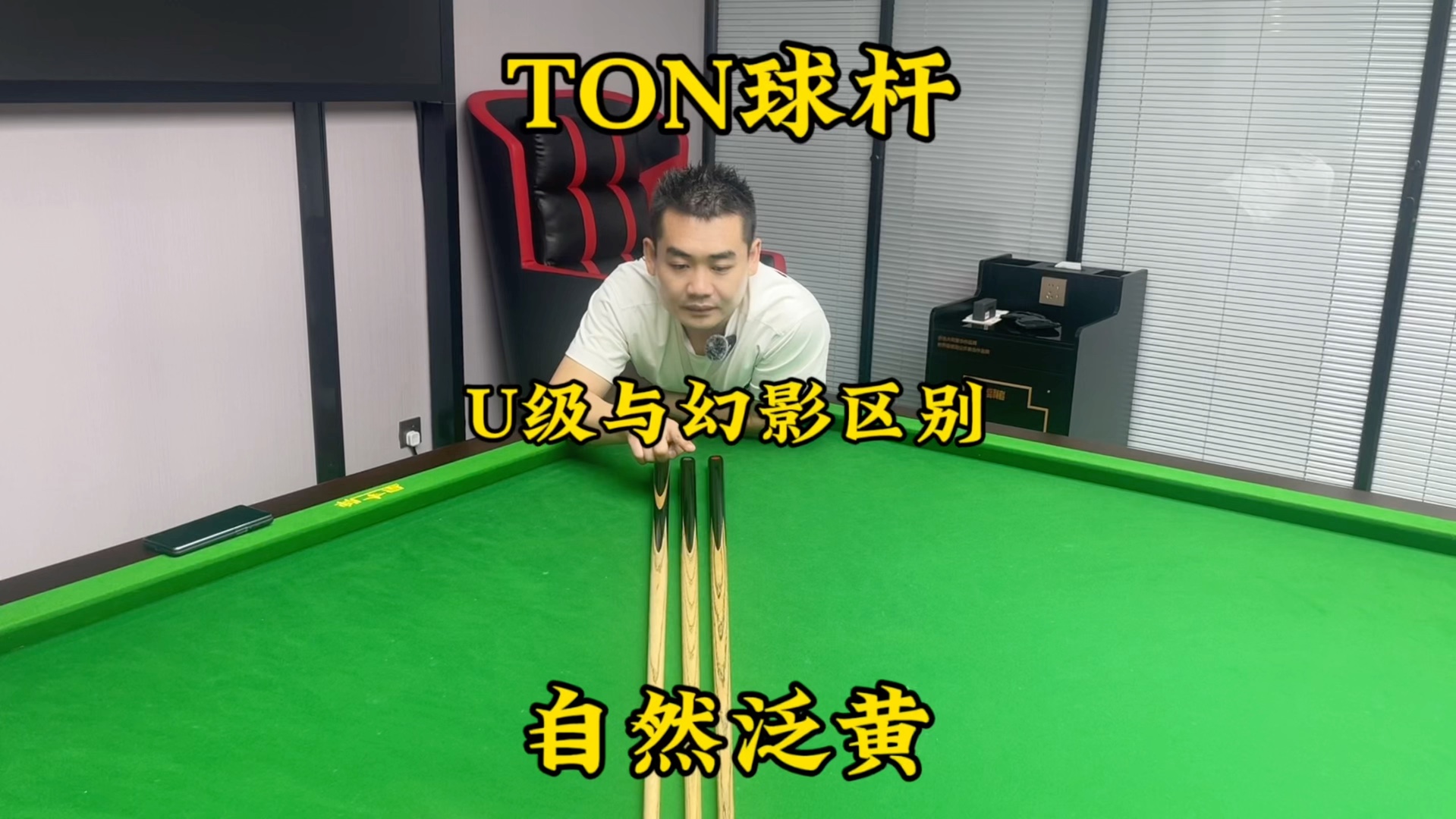 TON幻影跟TON U的区别哔哩哔哩bilibili