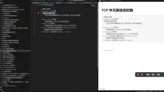34-1-腾讯wxg-TCP中的七个定时器(重传定时器，delay-ack，零窗口探测，keep-alive, time_wait,syn-ack...