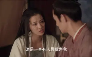 贾教习x夏枢相 两人私下见面 汇报宫里情况 许兰苕已经能伺候官家 哔哩哔哩 つロ干杯 Bilibili