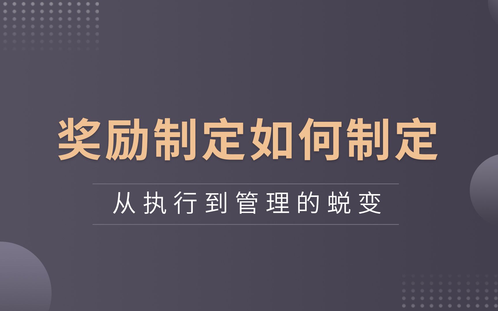 “员工在公司混日子,这该怎么办”想要员工自发的拼命工作,你得这么做哔哩哔哩bilibili