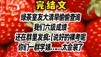 【完结文】胎里素 / 离谱 / 炸裂，一口气看完系列。
