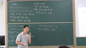 Tải video: 1.1 函数(2)