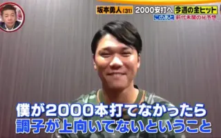 坂本勇人 哔哩哔哩 Bilibili