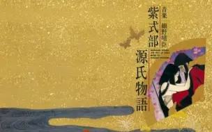 Download Video: 【DVDRip】【剧场版】源氏物語 Genji.Monogatari 1987年 【中文字幕 自制】