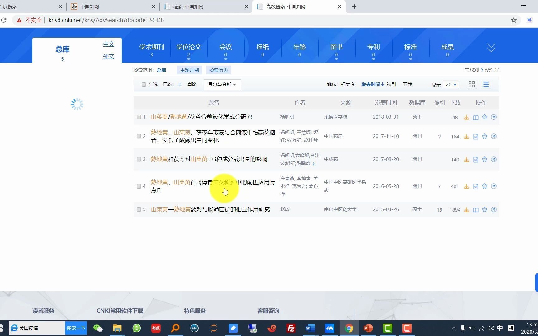 知网研学软件的安装与使用实操哔哩哔哩bilibili