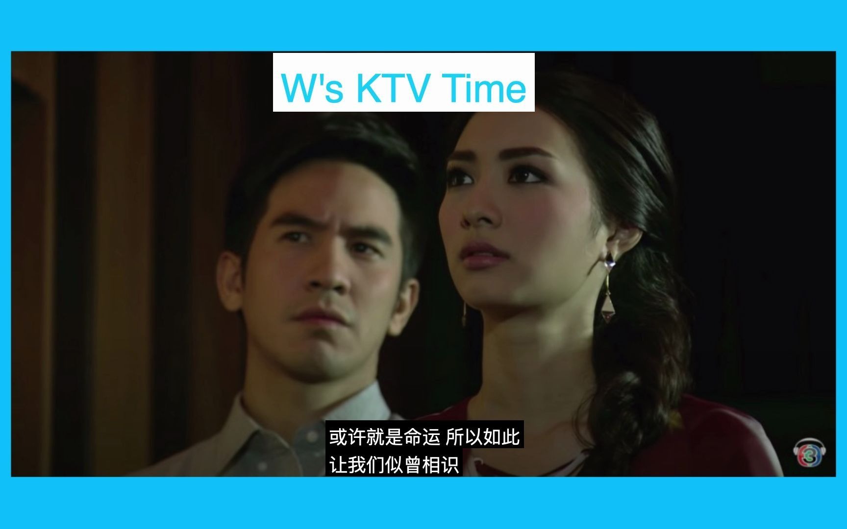 w推荐#泰文歌yong armchair 爱情灵药 w瞎搞中文版