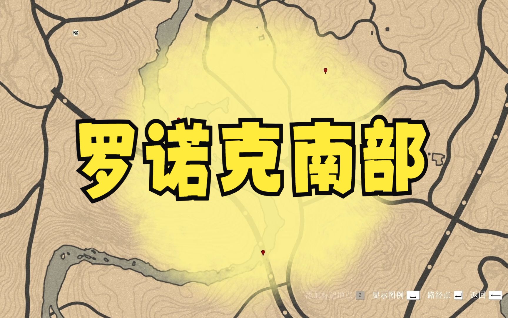 荒野大镖客2罗诺克南部藏宝图