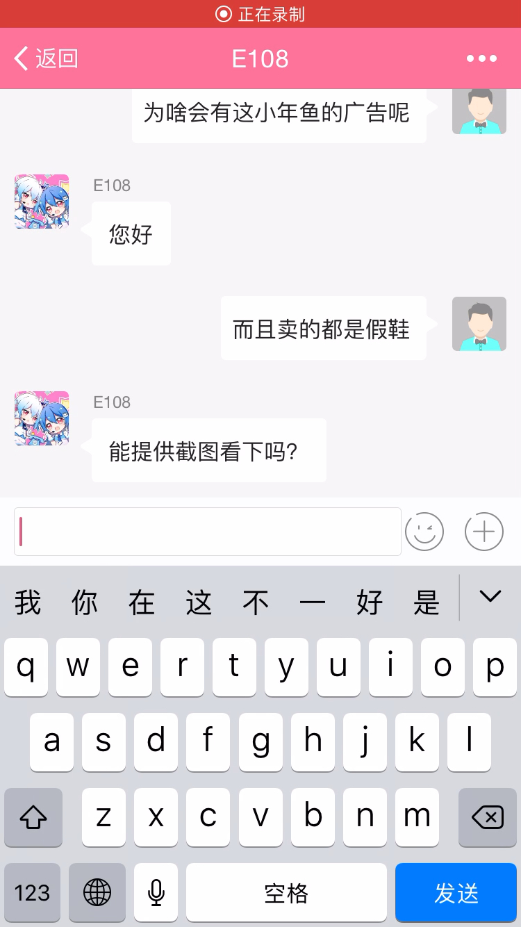 打假! 小年鱼这个软件大家别信哔哩哔哩bilibili