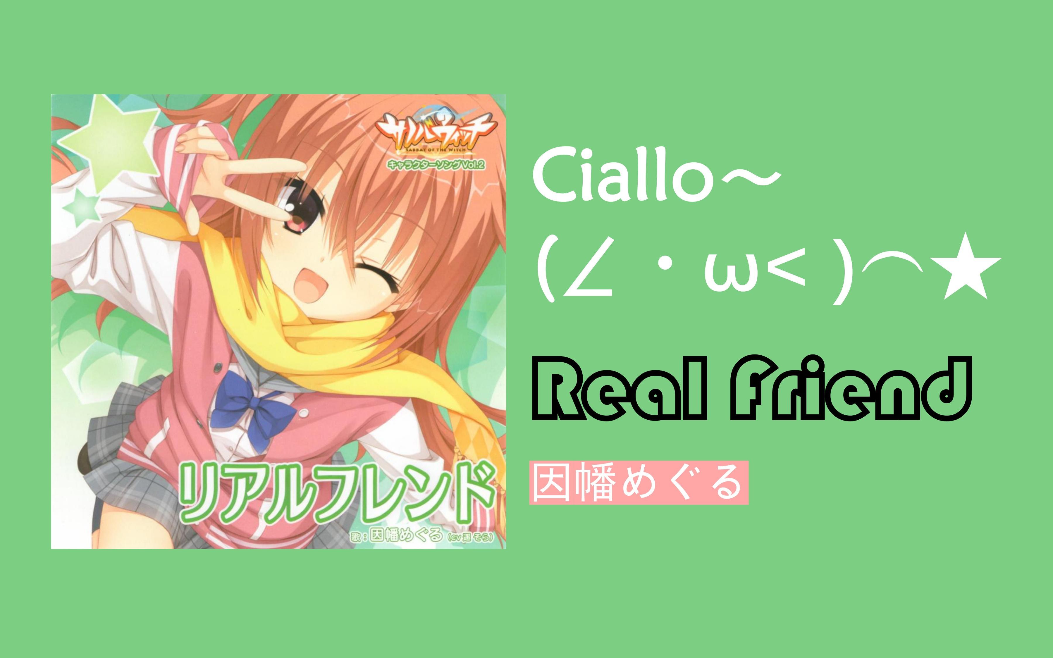 【1min和弦分析】リアルフレンド 同主音大小调混用?