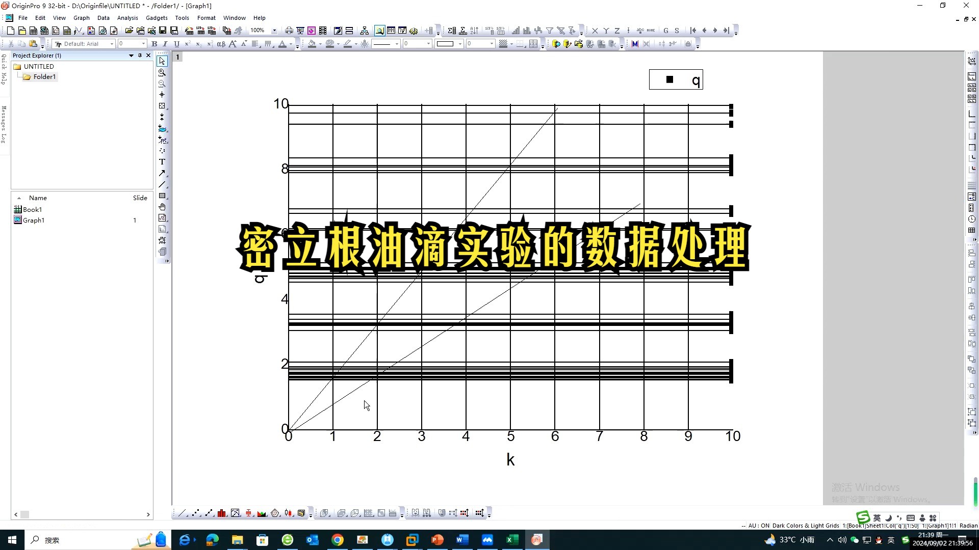 密立根油滴实验的数据处理哔哩哔哩bilibili