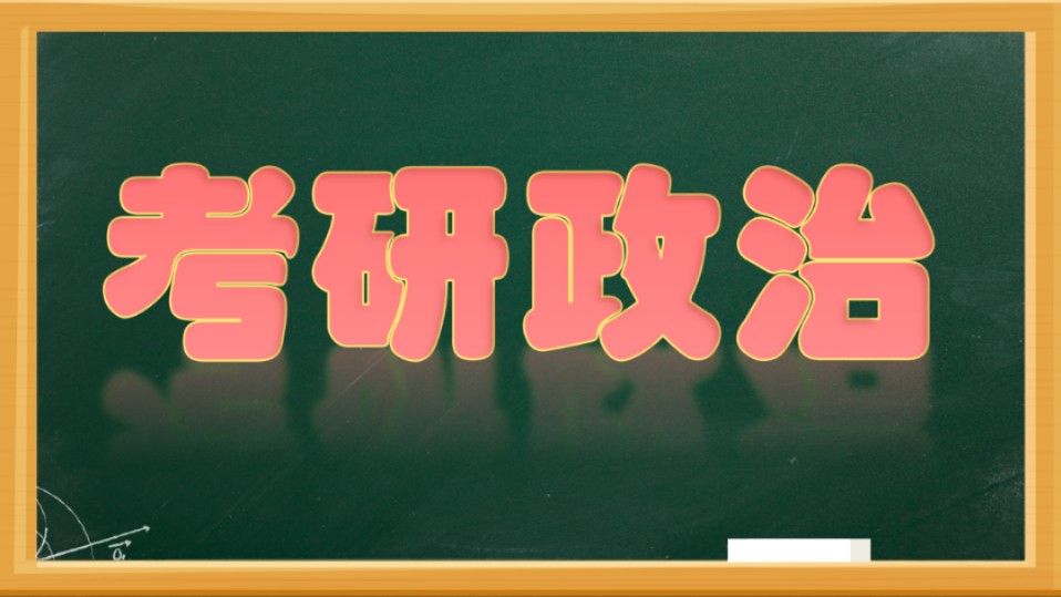 马基第一章:哲学的基本问题及其内容哔哩哔哩bilibili