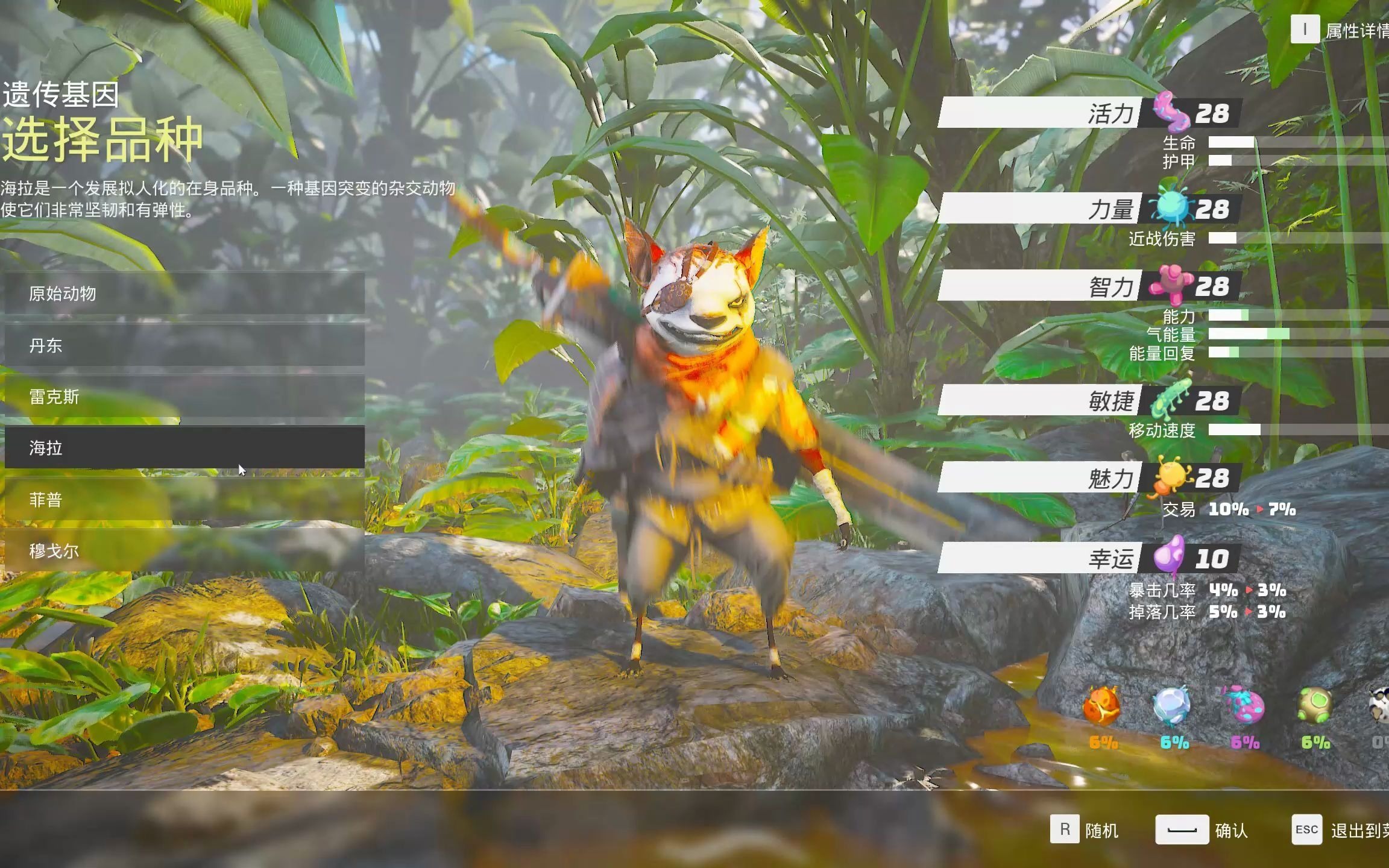 [图]前88分钟内容让你了解今天的新游戏：生化变种（Biomutant）