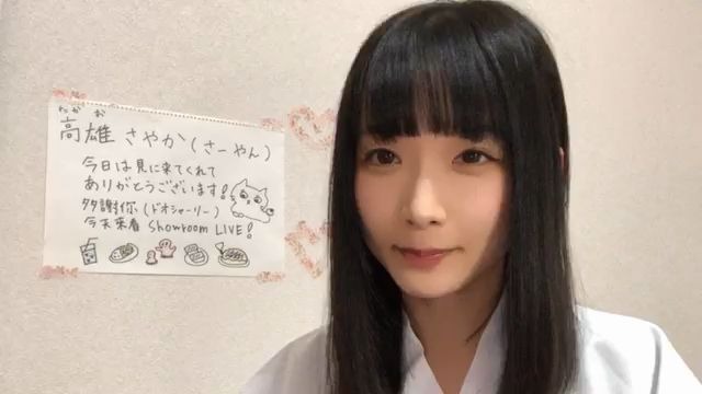 [图]STU48 高雄さやか 20200314 Showroom配信 コスプレ！おみくじします