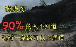 Download Video: 战地5硫磺岛90%的人不知道的一条路