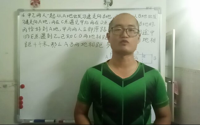 [图]小学奥数――行程问题，三者相遇，求总路程