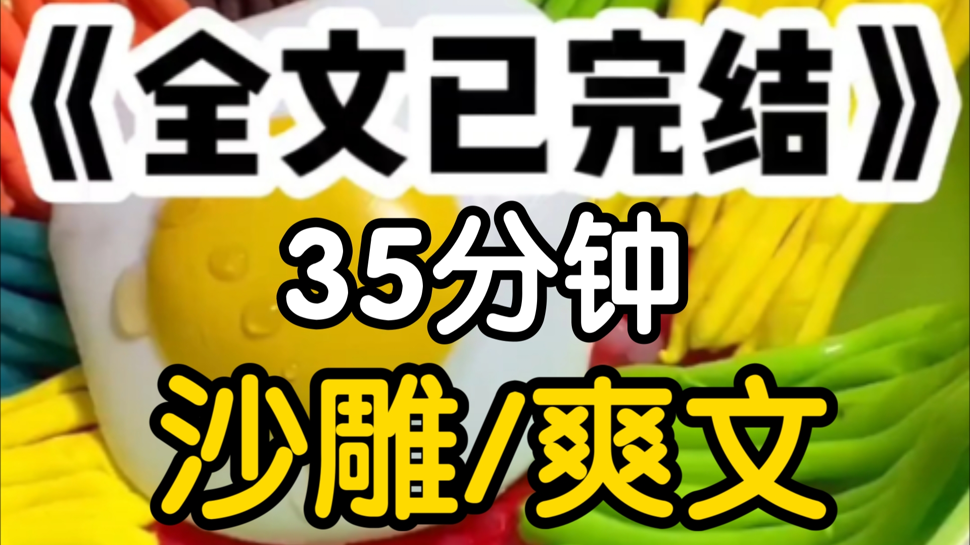 [一更到底]我是一篇替身,文学里的早逝,白月光不等我诈尸开启恶毒女配生涯替身女主就扛着我的尸骸跑路了,他冲着仙尊大喊你老婆fine,现在是mine待...