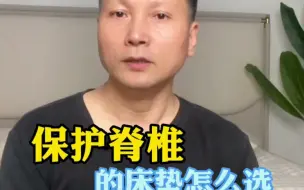 Video herunterladen: 能保护脊椎的床垫怎么选？