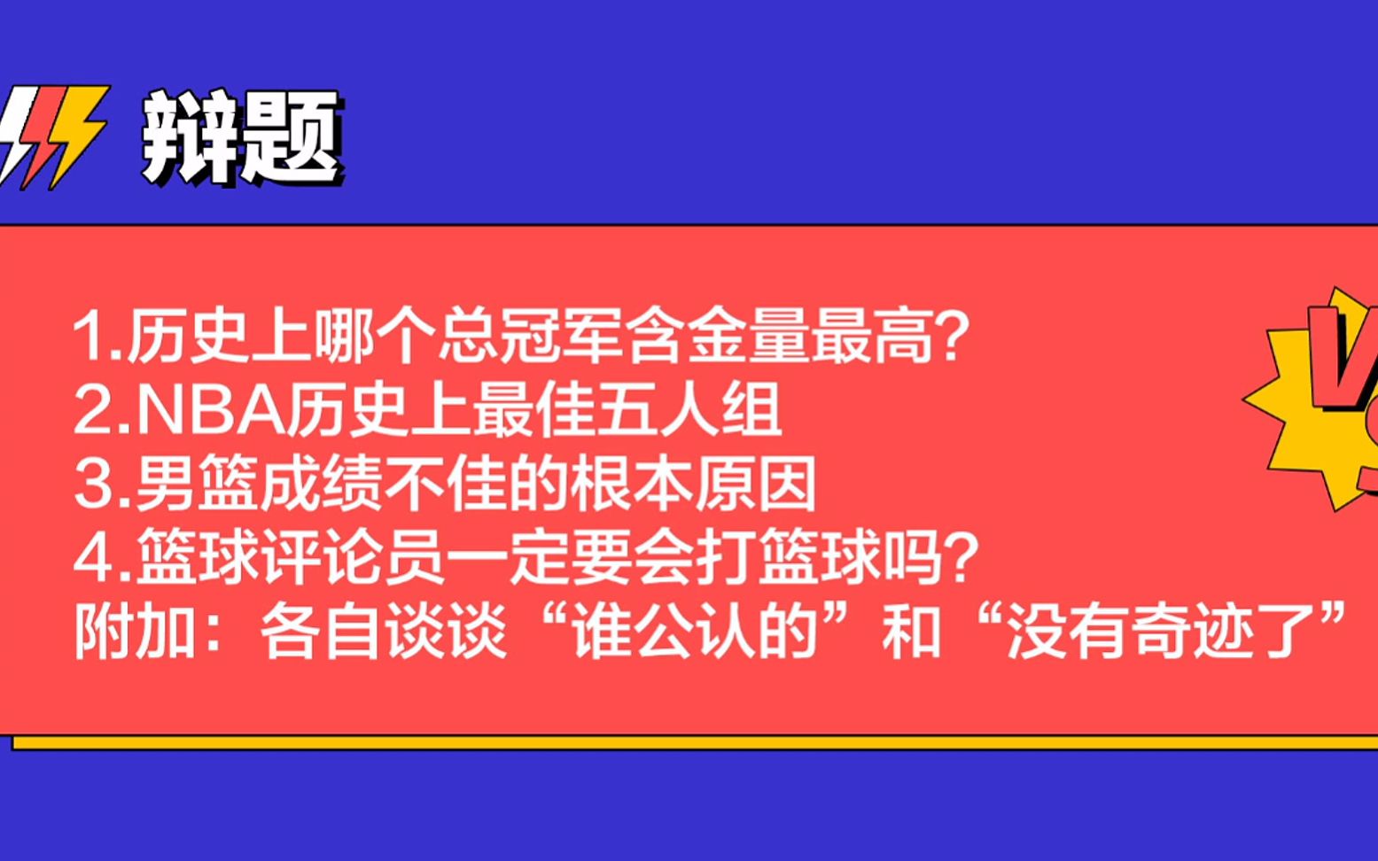 20200530 马健vs杨毅 探讨热门话题!完整版哔哩哔哩bilibili