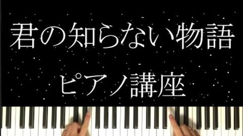 Rizky Ayuba - Kimi No Toriko (Summertime) Partitura by Anime Piano