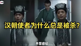 Download Video: #梗大小事 小时候看苏武牧羊，觉得苏武坚贞不屈真伟大，后来知道了他们的操作，不禁感叹，匈奴人真挺能忍的！