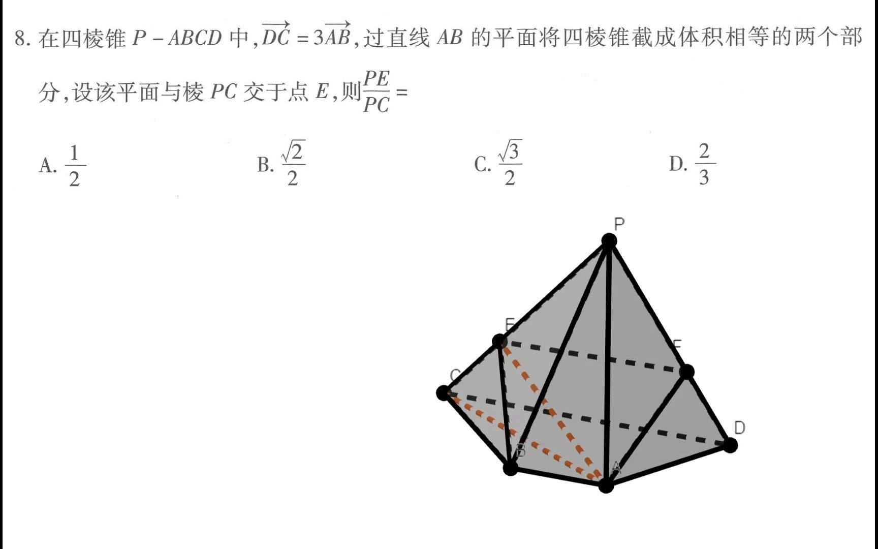 [图]47. 2021年4月20日武汉市四月质量检测（四调）数学 第8题 三维动画演示