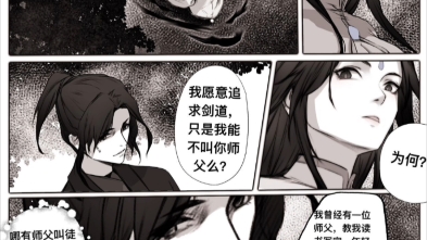 [图]神女琼明录都出漫画了，国漫有望