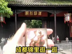 Tải video: 武侯祠人满了，咱改日吧