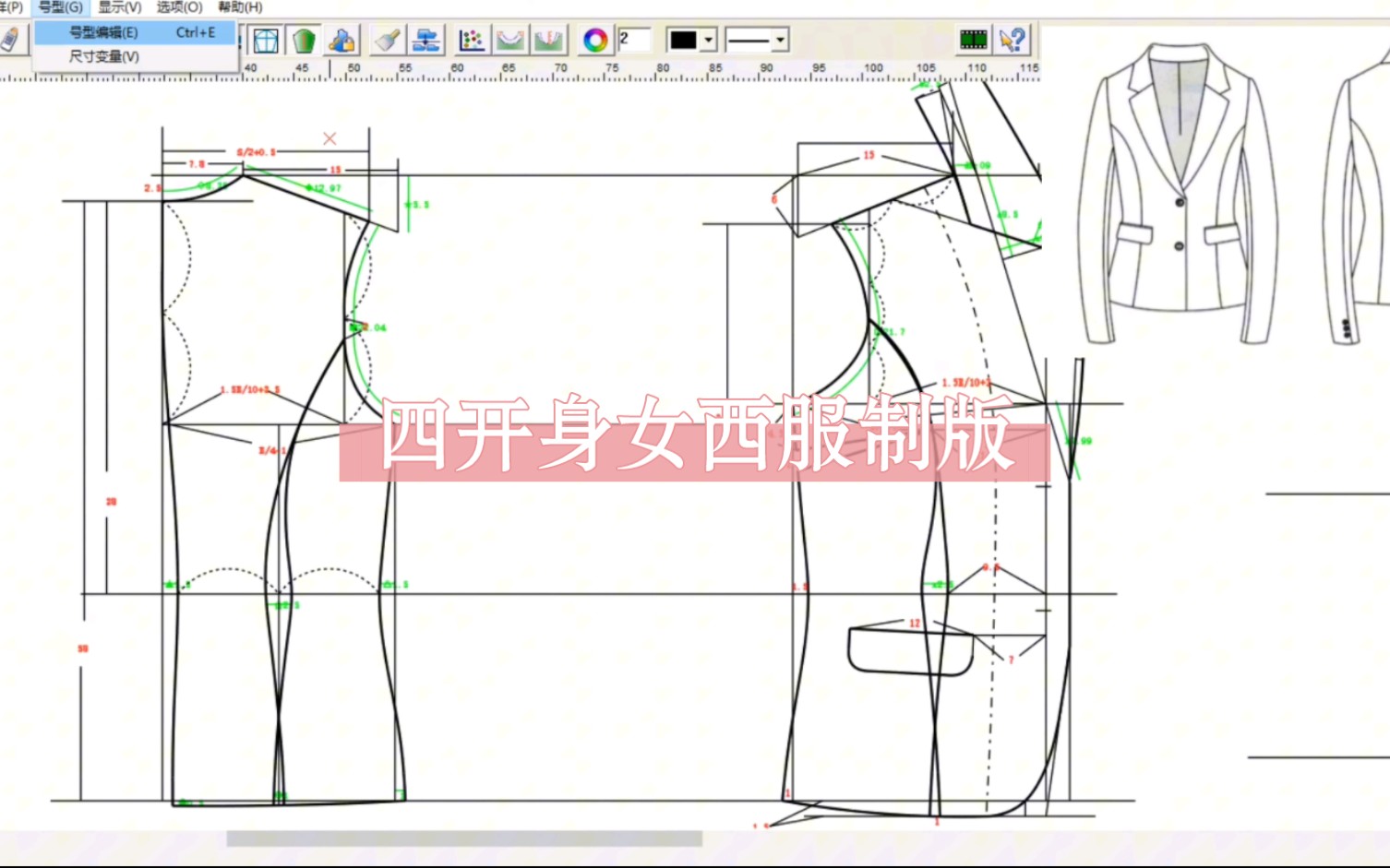 四开身女西服制版