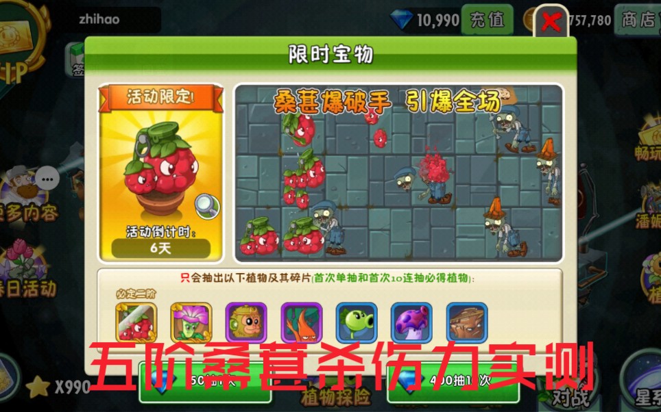 超级爆破手所向披靡五阶桑葚爆破手恐怖杀伤力实测