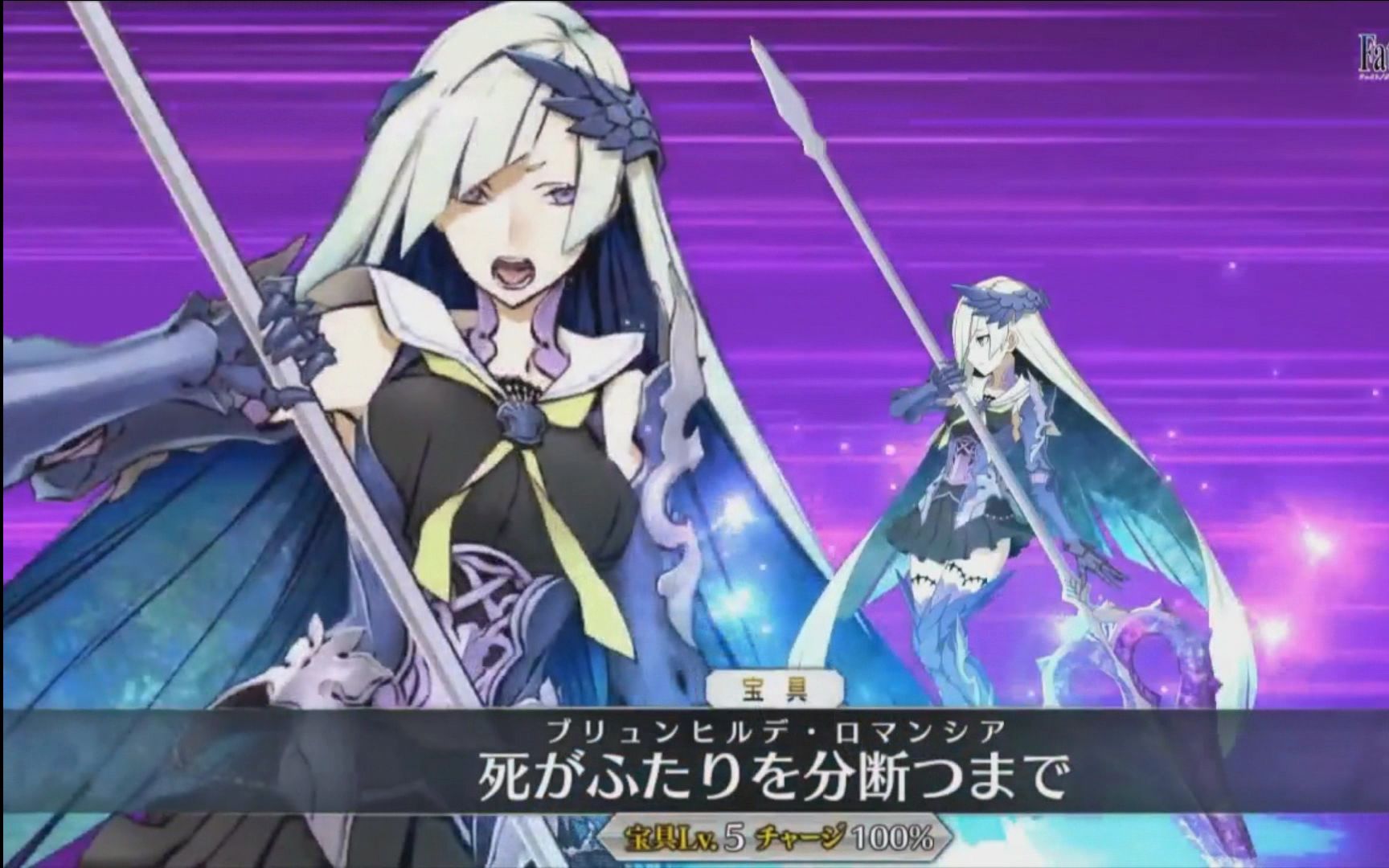 fgo1080p60fps布伦希尔德cv能登麻美子新宝具新ex