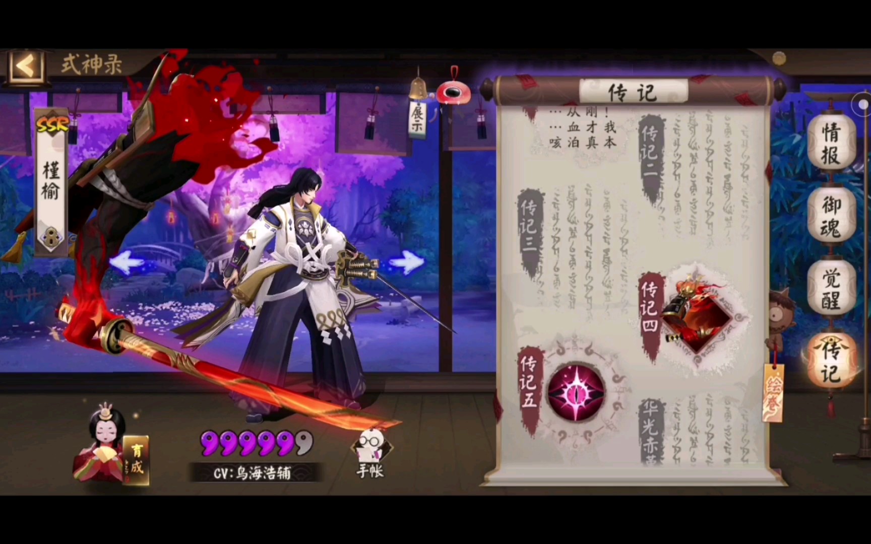 鬼切白槿霜风皮肤搭配传记里的配饰和技能皮肤也太帅了吧!