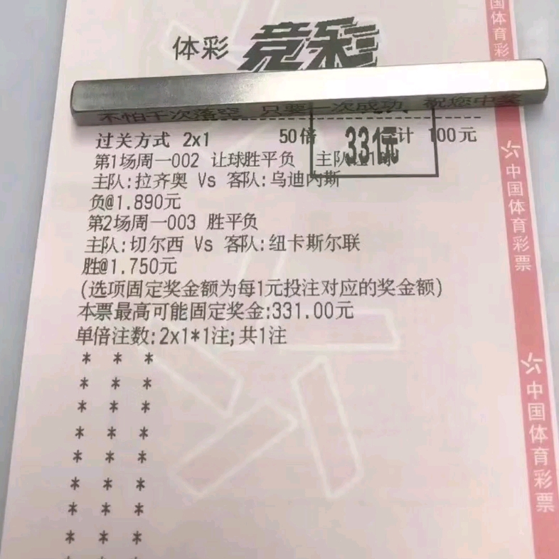 竞彩足球3月12日店铺实单分享 比分进球数推荐体彩每日推荐分析