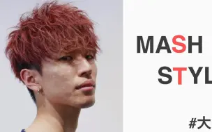 難易度lv 3 日系束感パイラル风发型 哔哩哔哩 つロ干杯 Bilibili