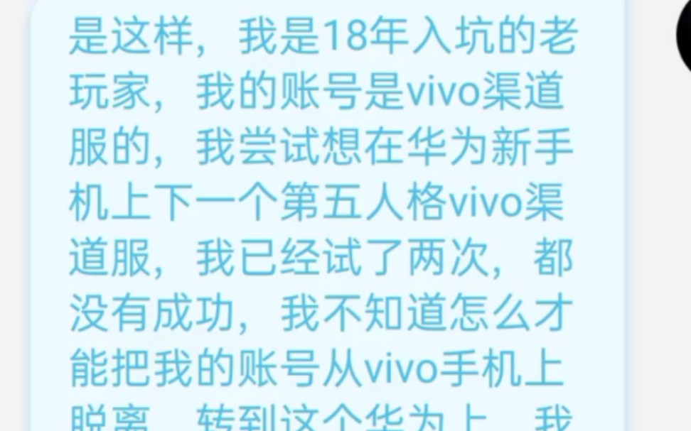 怎么才能在华为手机上下第五人格vivo渠道服?手机游戏热门视频