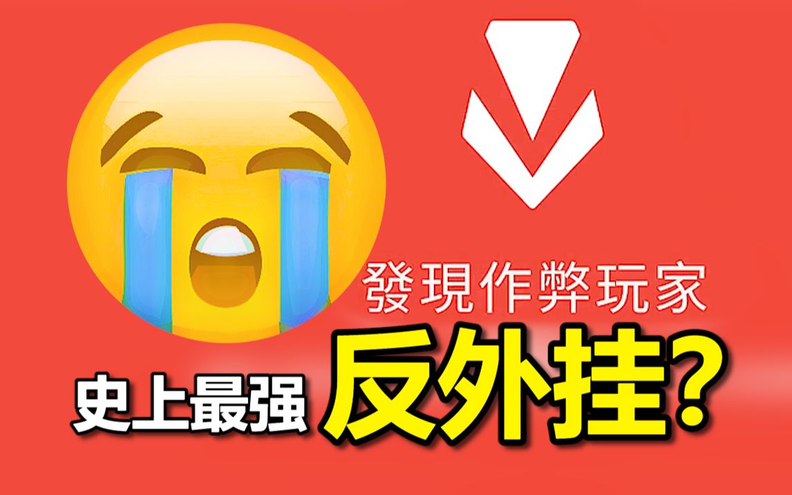 离谱!这挂我才刚开,号怎么直接就被封了?网络游戏热门视频