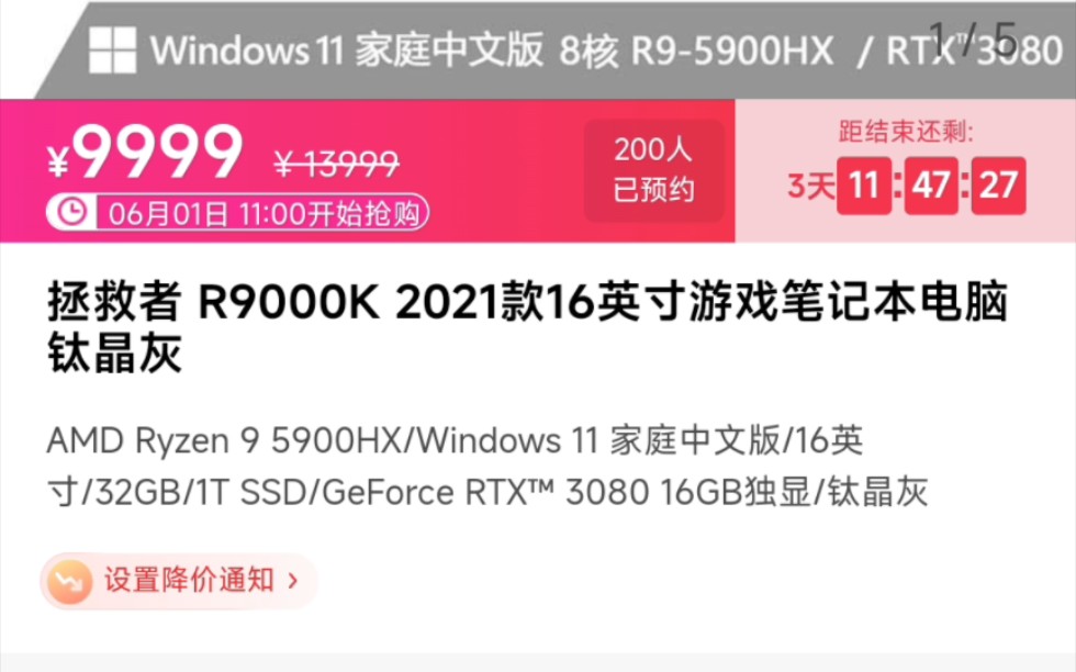 r9000k 3080官网重回9999 但等等党并没有输!