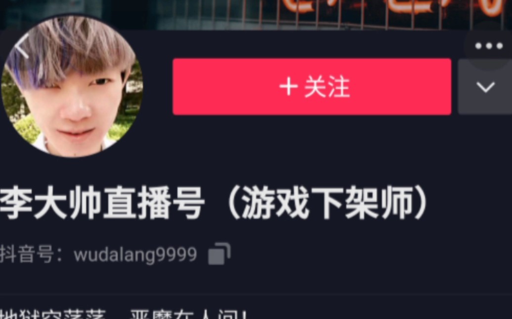 最近消停一会的李大帅又火了.看看他都说了些什么?