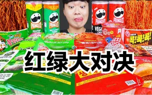 Download Video: 【gongsam零叁】便利店颜色美食篇再度来袭｜今天又有特别嘉宾哦～