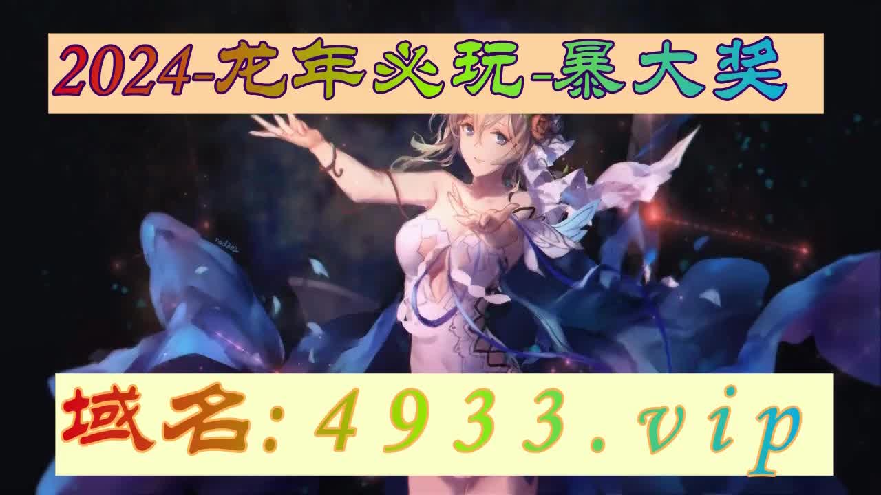 5秒科普澳门六合心水资料