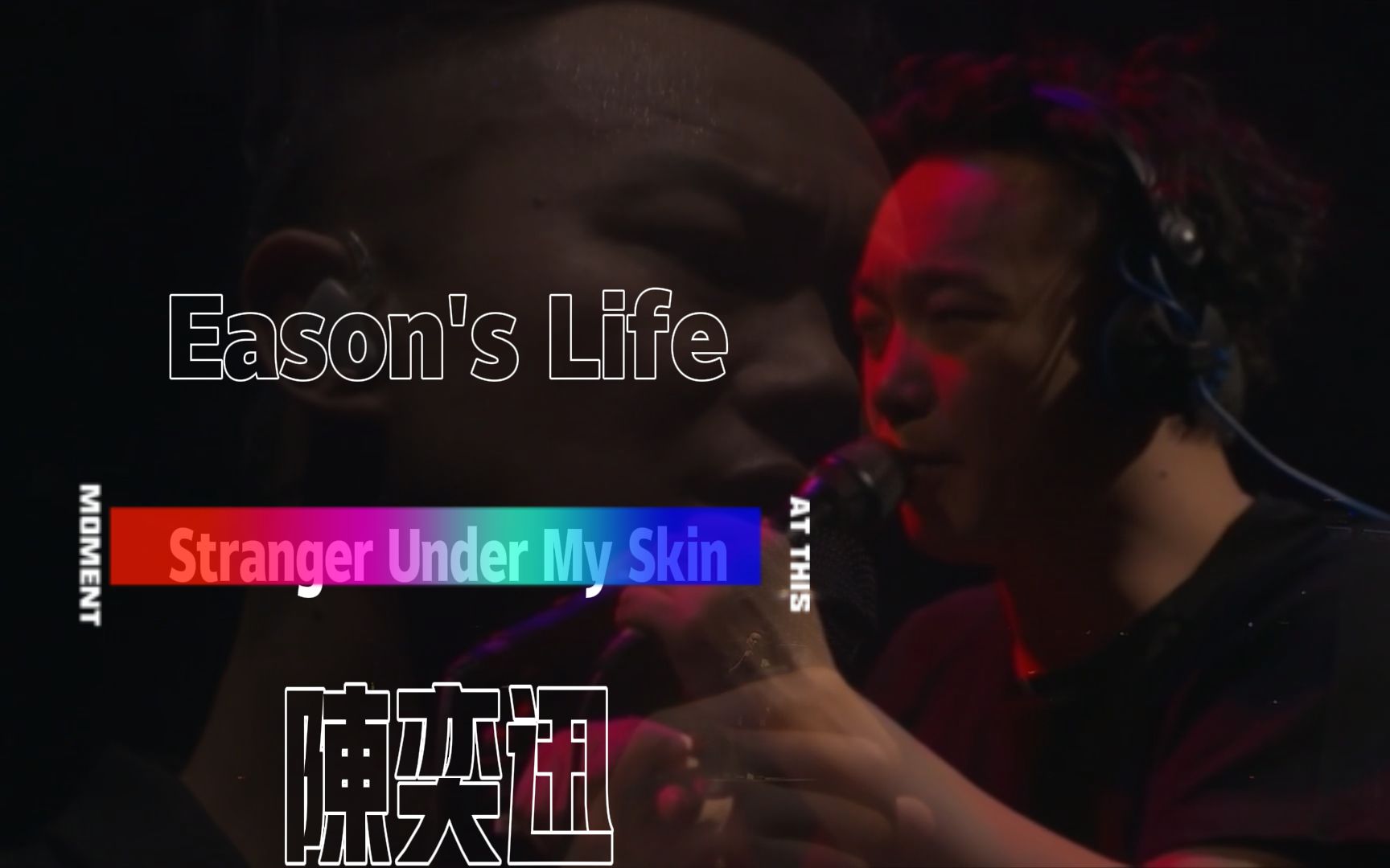 [图]“从没有抛不开的一种吻 难以过去的叫灵魂”陈奕迅《Stranger Under My Skin》