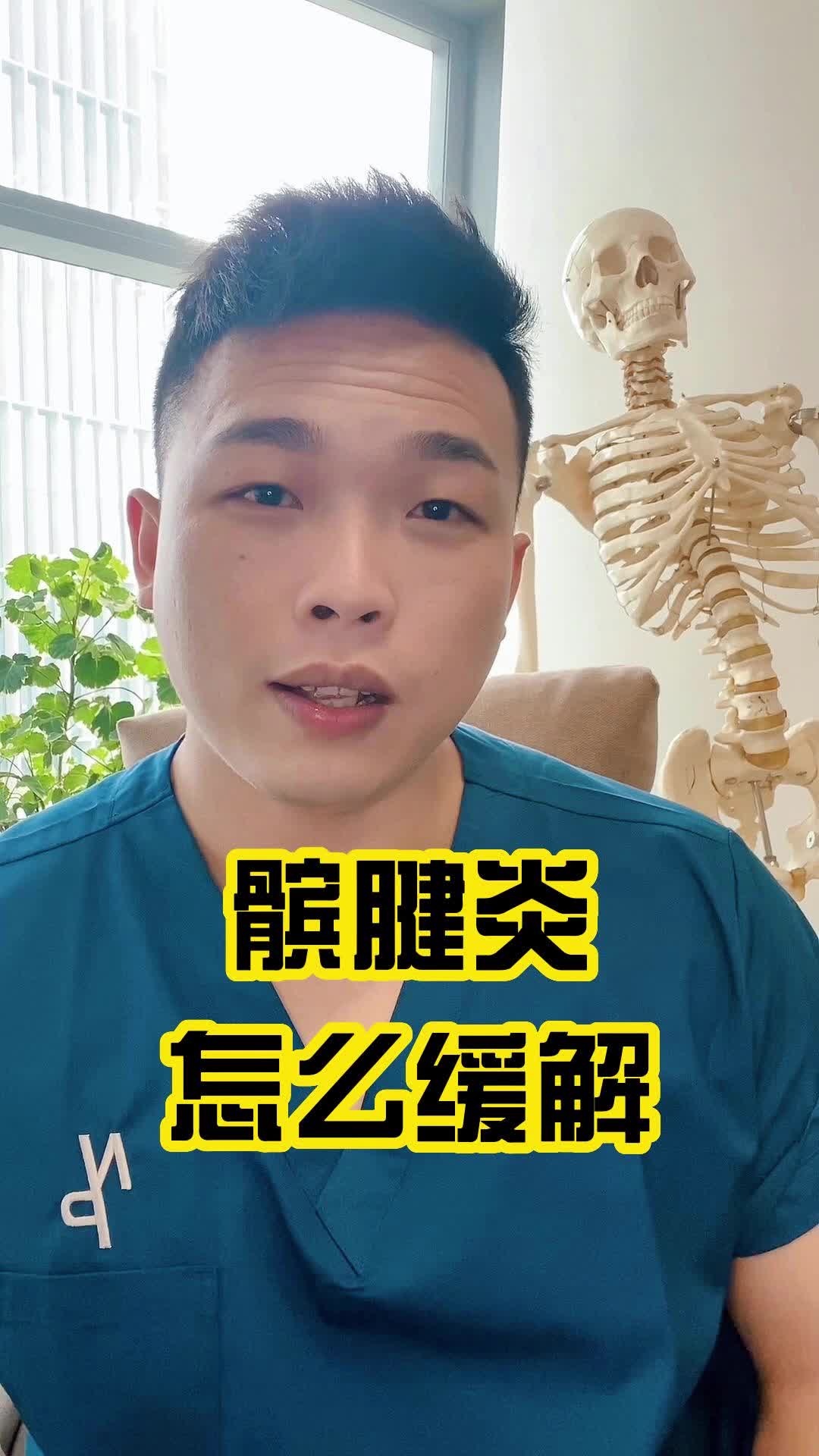 打篮球的人看过来,髌腱炎该如何缓解?